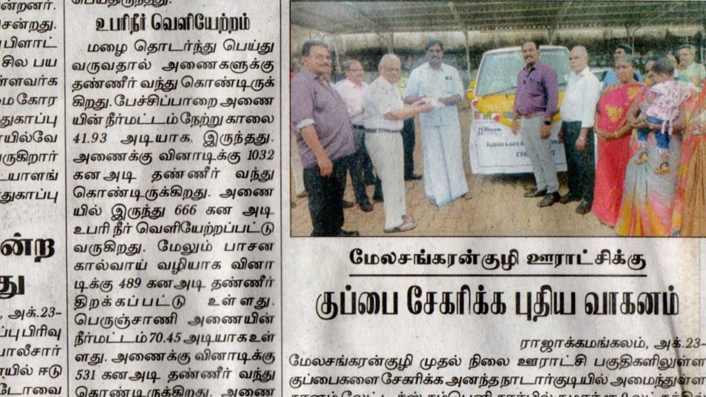 KANAM CSR Garbage van donation